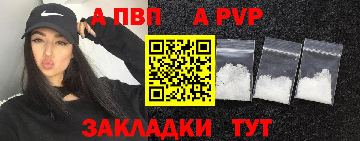 где найти наркотики  A PVP мука  Вход с VPN  Минусинск  Alfa_PVP крисы CK 