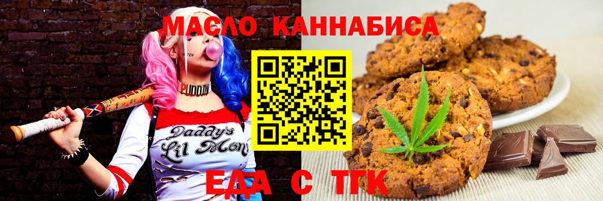 Минусинск  Canna-Cookies конопля  Вход с VPN 