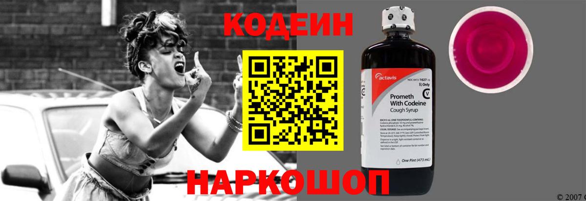 ТГК  Вход с VPN  Экстази  Кодеин  МЕФ   Гашиш  Минусинск  Канабис 