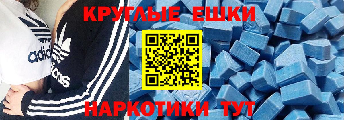 ЭКСТАЗИ 280мг Минусинск