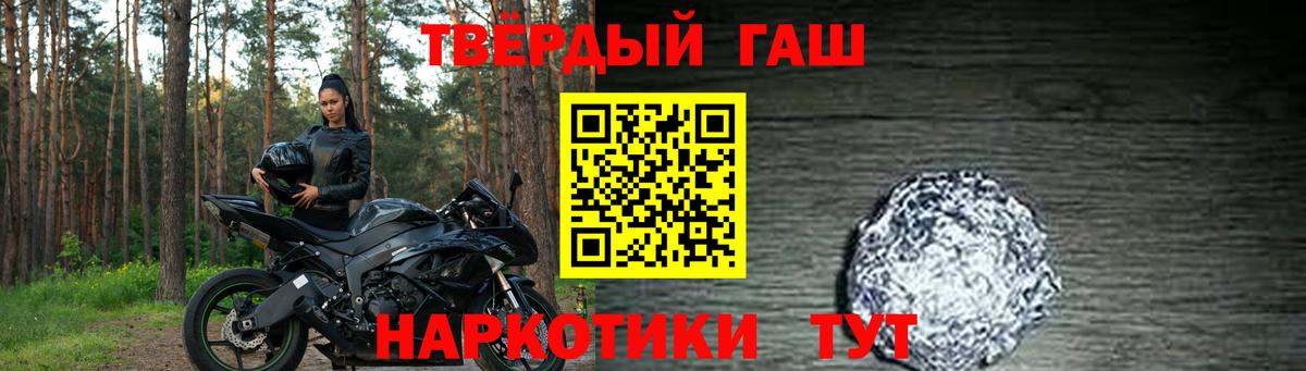 наркотики  ГАШ VHQ  Гашиш убойный  Вход с VPN  Минусинск 