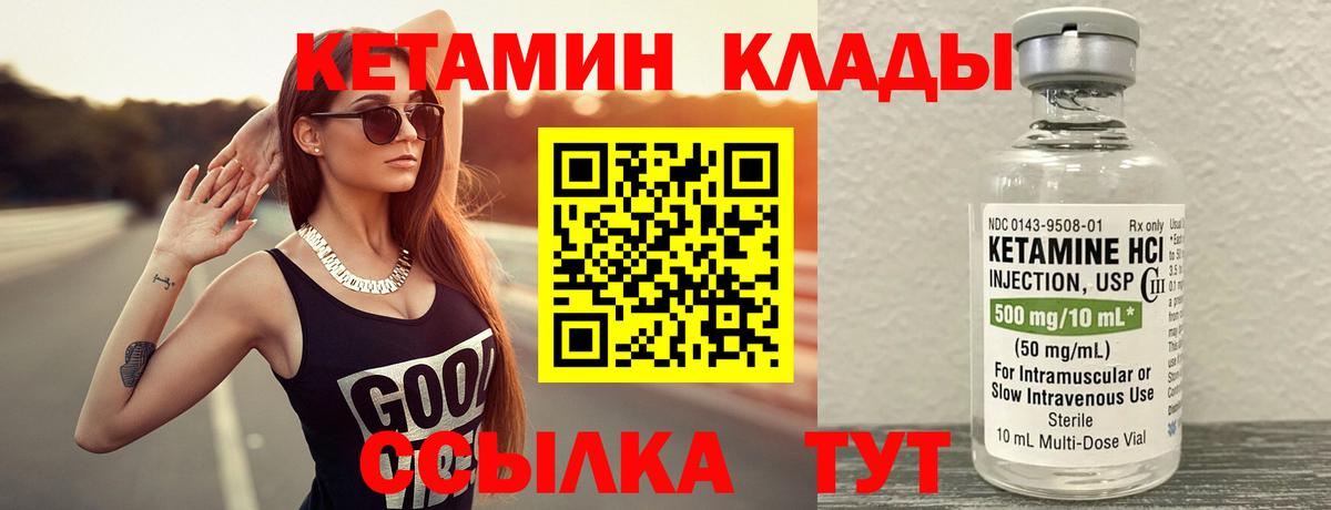 Кетамин ketamine Минусинск
