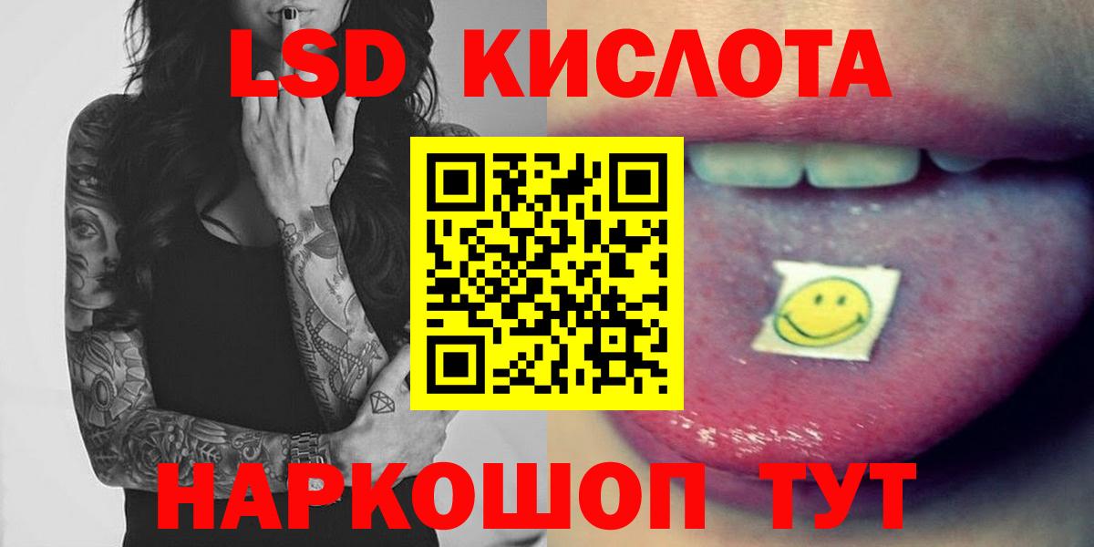 ЛСД экстази ecstasy Минусинск