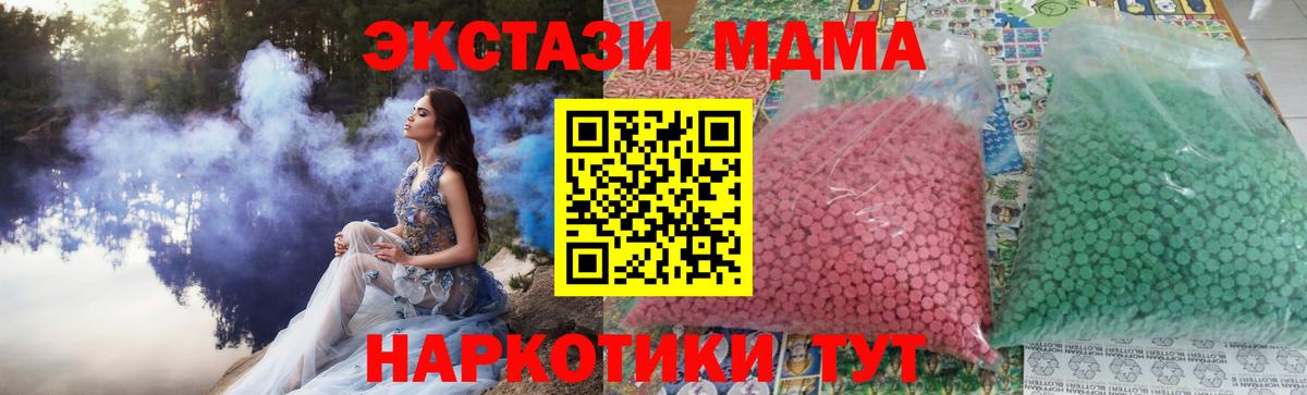МДМА Molly Минусинск