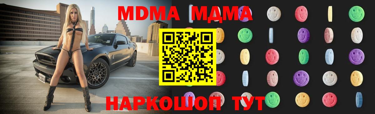 MDMA crystal  Вход с VPN  МДМА crystal  Минусинск 