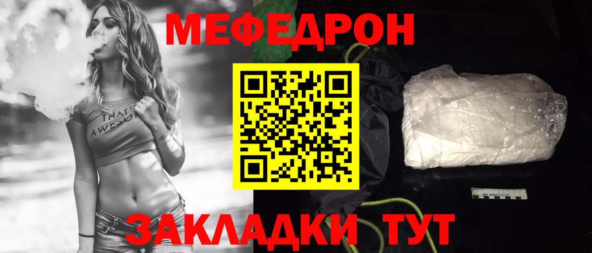 Минусинск  Мефедрон мука  МЯУ-МЯУ мяу мяу  Меф  Вход с VPN 