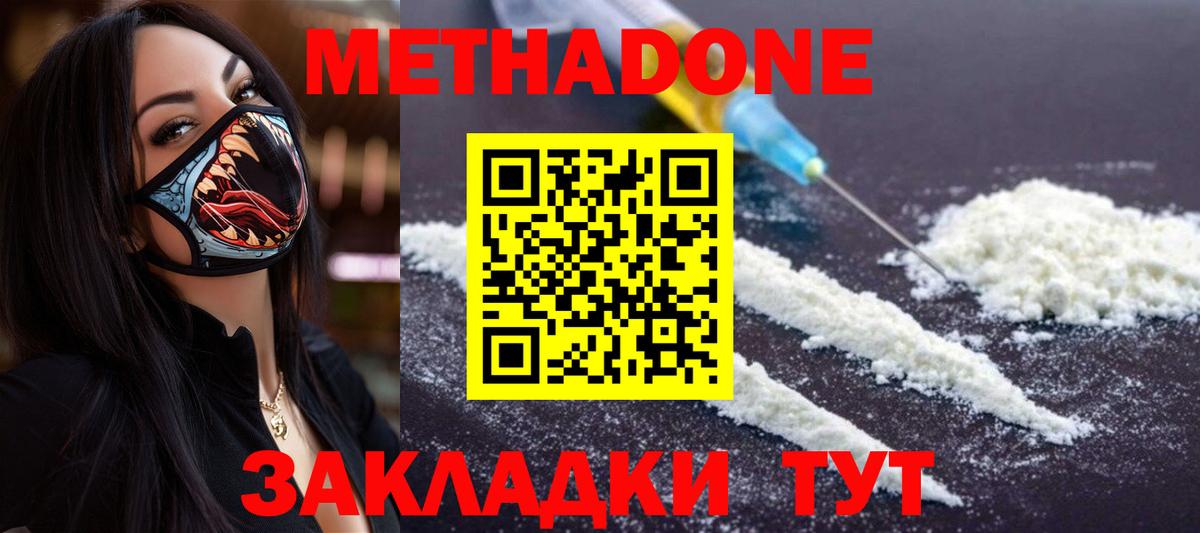 Метадон мёд  Вход с VPN  Метадон мёд  Минусинск 