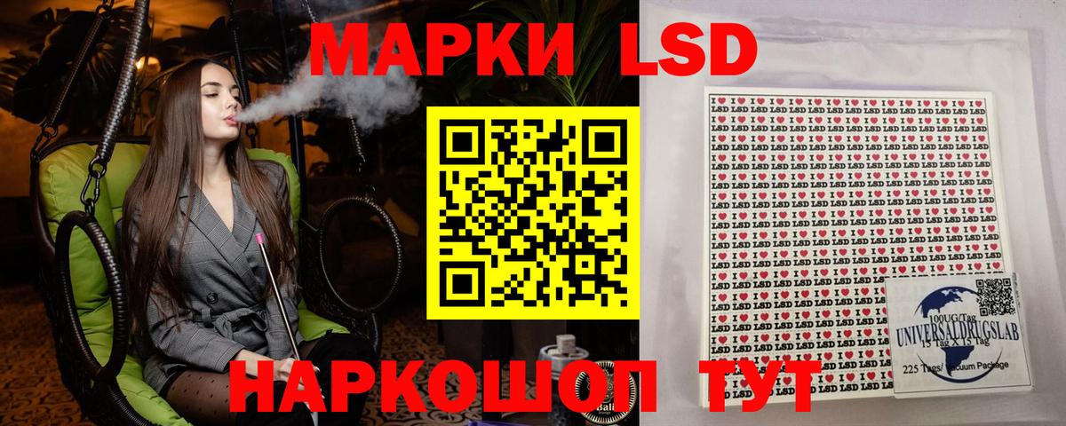 Марки NBOMe 1500мкг Минусинск